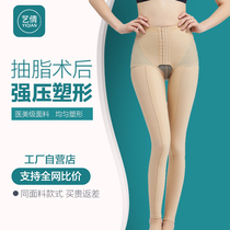 Yiqian thigh liposuction post-body shaping pants Female liposuction post-leg shaping pants Phase I pressurized shaping pants corset summer
