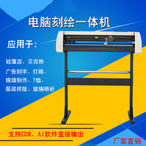 Dingfeng computer engraving machine instant sticker sticker thermal transfer reflective film cutter advertising diatom mud
