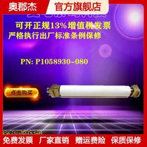 Original ZM400 series barcode printer rubber roller Roller roller roller assembly P1058930-080