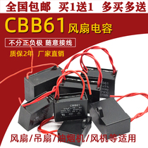 CBB61 Fan start capacitor 1 2 1 5 1 8 2 2 5 3 4 5 6 7UF Ceiling Fan Hood 450V
