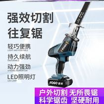 Electric saw one-handed mini reciprocating saw tree lightweight branch electric logging saw chainsaw outdoor wood