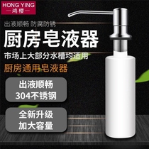 Washing bottle easy to install hand sanitizer box sink wash basin sink soap dispenser for ugly and durable
