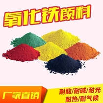 Iron oxide pigment cement dye Red Yellow Black green blue tone tile paint toner color cement powder