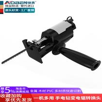 Electric conversion to Universal saw electric drill to electric saw conversion head hand electric drill home modified reciprocating saw woodworking handheld mini