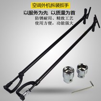  Disassembly air conditioning external machine special tools Installation disassembly wrench Disassembly tool artifact high-altitude safety new-style maintenance