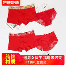 This year of life wedding big red panties Lace pure cotton men and women double couple sexy underwear gift bag socks set