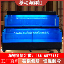 Hotel supermarket hotel aquaculture fish tank commercial mobile seafood fish seafood pond seafood tank lobster crab tank Special