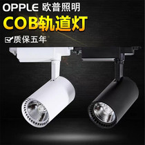 OPU clothing store spot light Surface mounted LED track light Commercial energy-saving COB concentrated guide rail type background wall exhibition hall light