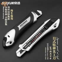 Art knife heavy-duty all-steel thickened wallpaper metal knife holder industrial electrical knife imported wallpaper blade paper cutter