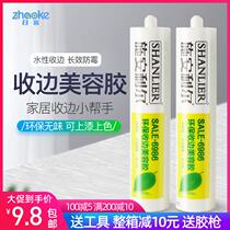 Porcelain white glue caulking glue glass sealant edge glue beauty rubber edge indoor door and window seal waterproof