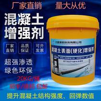 Concrete enhancer improves concrete late rebound agent cement surface strength enhancement reinforcement agent rebound enhancement