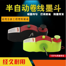 Woodworking special ink bucket automatic scribing wire ink thread manual tool powder bucket cotton thread decoration tool