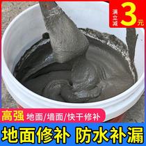 Waterproof Grout glue repair Wang spray roof Wall self-leveling cement cracks fill repair plugging waterproof glue