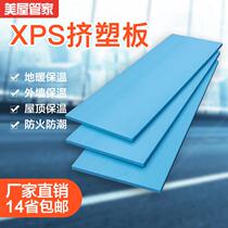 External wall insulation decoration integrated board insulation board external wall wall panel decorative board roof foam extruded board 1