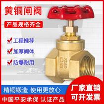 Copper sluice valve 4 fen 6 is divided into 1 inch 2 inch dn15 water dn20 water 25 valve 3