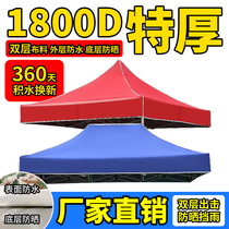 Outdoor four-corner four-legged umbrella tent top cloth stall thickened rainproof sunscreen advertising 3x3 tent cloth sunshade camouflage