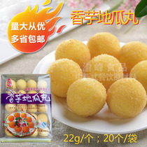 Youzhihara taro sweet potato balls 200 Western desserts fried burgers Western food with casual snacks can be shipped