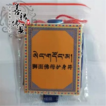 Taer Temple amulet lion face Buddha mother amulet men and women safe amulet master master monk chanting making with scripture