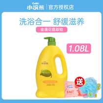 Little Raccoon children nourishing shampoo shower gel two-in-one 1 08L baby shampoo care family pack