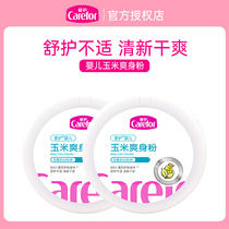 Care for baby corn powder 140g boxed newborn baby special prickly heat powder to relieve discomfort and dry