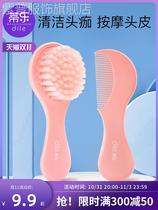 Tile baby comb childrens newborn infants special to remove dandruff boys and girls baby shampoo soft brush set