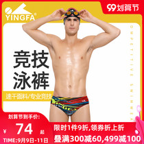 yingfa yingfa competitive swimming trunks mens triangle tight anti-chlorine quick-drying swimming shorts competition training professional swimming trunks