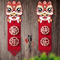 Indoor New Year door couplet creative lion dance tiger year 2022 year goods couplet New Year decoration decoration decoration decoration