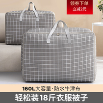  Oxford cloth quilt kindergarten storage bag moisture-proof mildew clothes moving packing bag travel dormitory large capacity