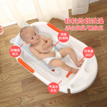 Baby bath net Baby bath tub bath frame can sit and lie Newborn bath artifact Bath frame net pocket bracket Universal