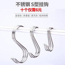 Stainless steel s-shaped hook Clothing store s hook s hook Household s-shaped hook s hook s hook Single size number