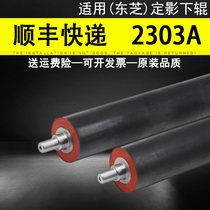 Suitable for Toshiba 2303A 2309A fixing lower roller 2802AM AF 2803AM 2809A fixing pressure roller rubber roller