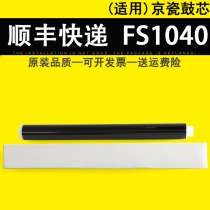The application of Kyocera FS1040 1060 1020 drum 1120 1025 1125 1113 photosensitive drum core single-Drum