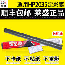 Laisheng Suitable HP HP2035 2055dn fixing film HP P2055 M401 M401dn M425 heating film