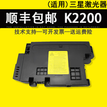 Applicable to original Samsung Samsung 2200 laser Samsung K2200ND HP M436 laser box JC97-04301A