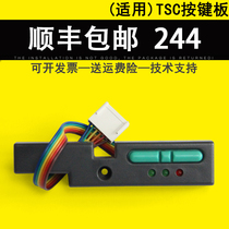 The application of TSC TTP-244 244pro 244PLUS 245 247 342E 2404 keypad switch panel