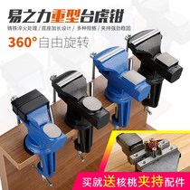 Small vise home mini table vise Workbench multifunctional miniature universal pliers fixture vise table