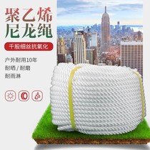 White nylon rope 4mm-30mm abrasion resistant marine cable polypropylene rope bound rope truck anchor rope Three twisted ropes