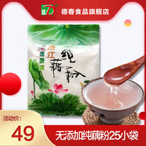 (Factory direct)Yunnan Dechun brand Chengjiang pure lotus root powder No added powder lotus root powder Fuxian Lake specialty 450g