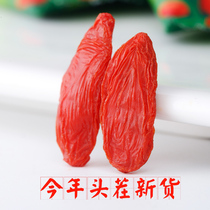 Xinjiang Han Chinese wolfberry Jinghe superior 500g disposable large water male structure Ji bulk wild non-the land and resources bureau in the Ningxia