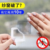 Screen patch patch patch self-adhesive repair subsidy screen hole screen patch home window self-installed screen window artifact