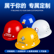  FRP construction site helmet ABS thickened breathable engineering construction anti-smashing national standard helmet labor insurance printing leader