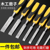 Woodworking chisel steel carpenter tool set manual flat shovel chisel knife Daquan wooden chisel shovel knife