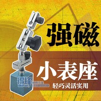 Small table frame magnetic meter seat dial indicator sitting small school frame strong table lever indicator dial indicator seat magnetic