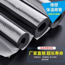 Air conditioning pipe upper water pipe material hot water pipe water pipe insulation cotton fire pipe antifreeze thickening protection cloth Outdoor