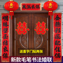 Wedding couplet Newlywed mans door Black lettering Wedding room layout Womans wedding room door wedding decoration