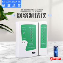 Network Wire Tester Network Challer Detector Multifunction Detector Wire Measuring Wire Gauge Multifunction professional Severed Wire Wideband signal on off tool detection instrument Wire Finder Inspection Instrument