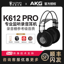 AKG loves tech K612 PRO K601 liters with Wearing Fever Professional Listening Recordings HIFI Headphones