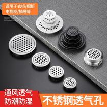 Gas cabinet door Shoe cabinet ventilation hole cover Breathable Shoes Cabinet Vents tatami 50mm cupboard vent holes breathable