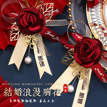Wedding corsage Bride and groom wedding Chinese high-end lapel flower parents full set of best man bridesmaid wedding dont have a set of flowers