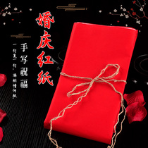 Wedding Celebration Red Paper Wedding cut paper Bedding Ground Pressure Well Cover Zhu Red Paper Wedding Mao pen Words Write a couplet paper Zhu Sandpaper